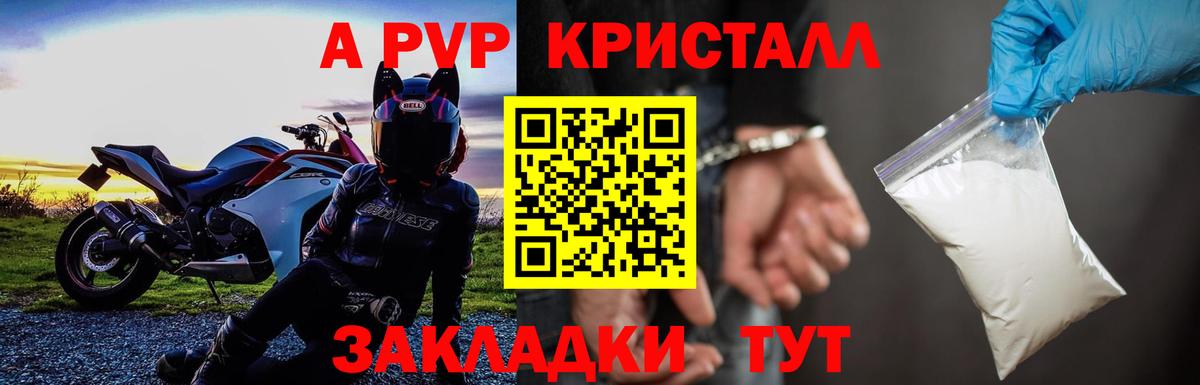 Alpha PVP СК КРИС  Альфа ПВП СК  Выкса  APVP  Вход с VPN 