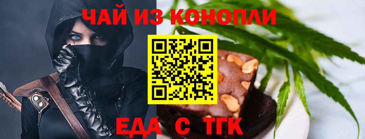 Выкса  Еда ТГК конопля  Вход с VPN 