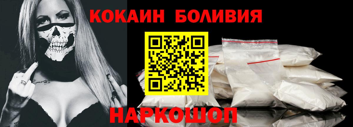 Cocaine 97% Выкса