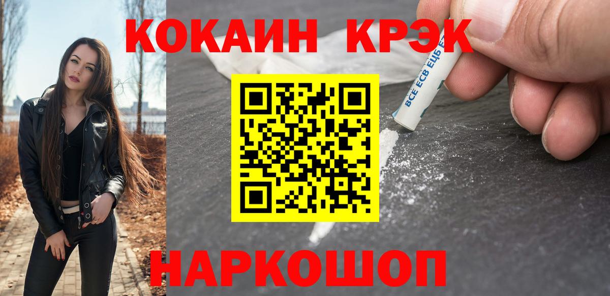 Cocaine Колумбийский  COCAIN Колумбийский  Выкса  Вход с VPN 