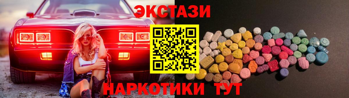 ЭКСТАЗИ mix Выкса