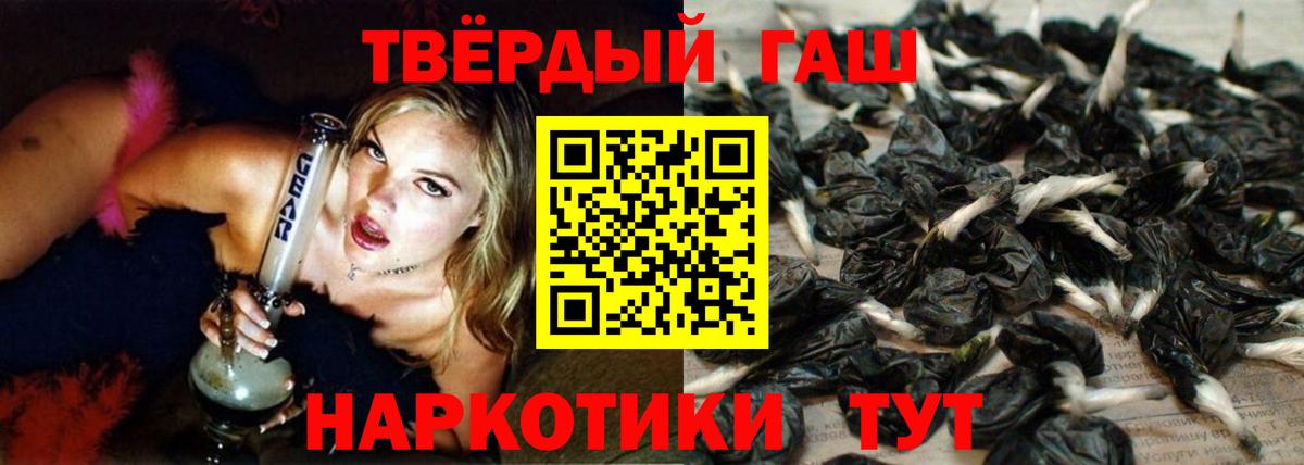 ГАШ  Вход с VPN  Выкса  Гашиш Premium  Гашиш убойный 