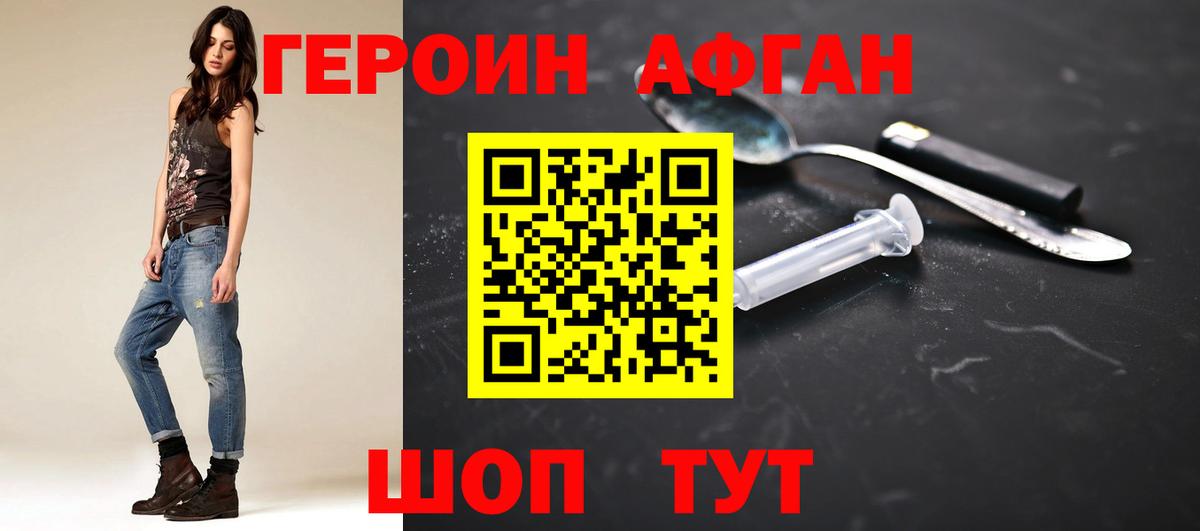 Выкса  Героин хмурый  Вход с VPN 