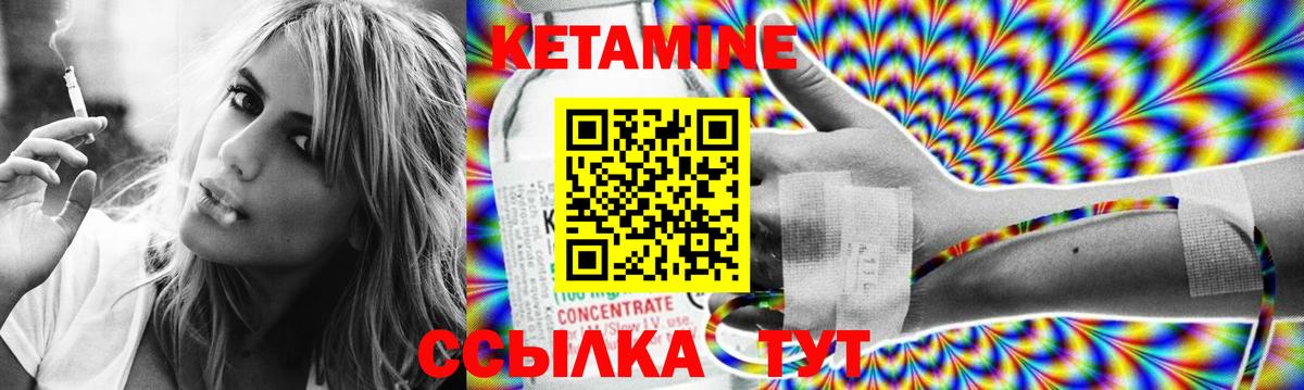 Выкса  КЕТАМИН VHQ  Вход с VPN 