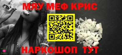 мефедрон мука Владикавказ
