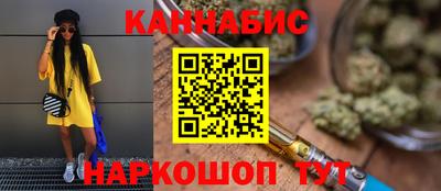 марихуана Брянск