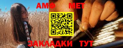 амф Братск