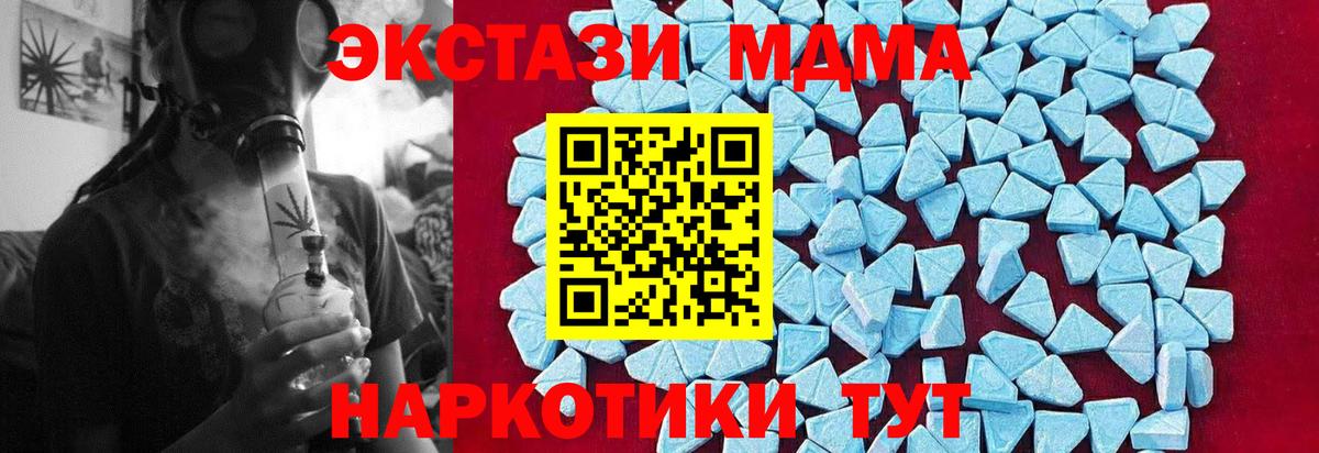 МДМА  МДМА VHQ  МДМА crystal  Вход с VPN  Выкса 