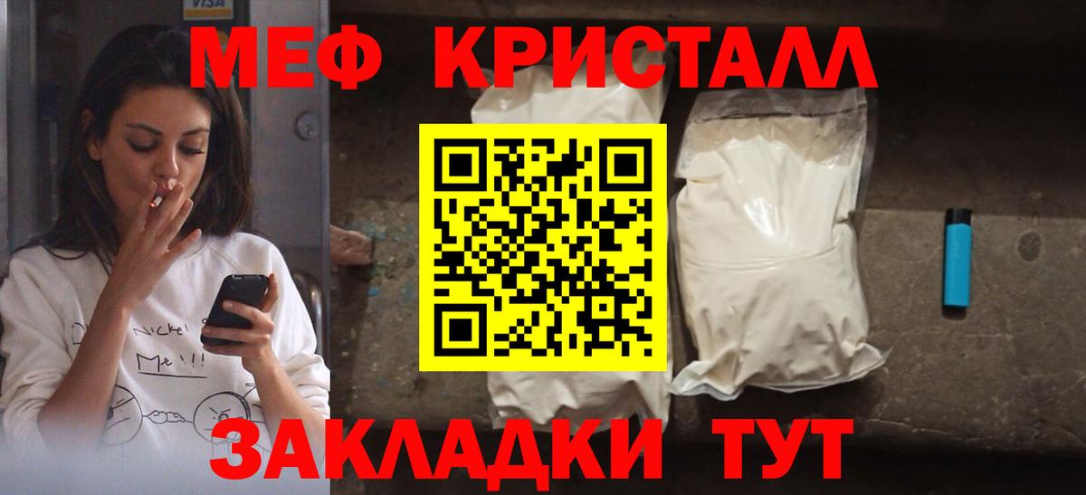 Меф мяу мяу  МЕФ мяу мяу  Выкса  Мефедрон  МЯУ-МЯУ  Вход с VPN 