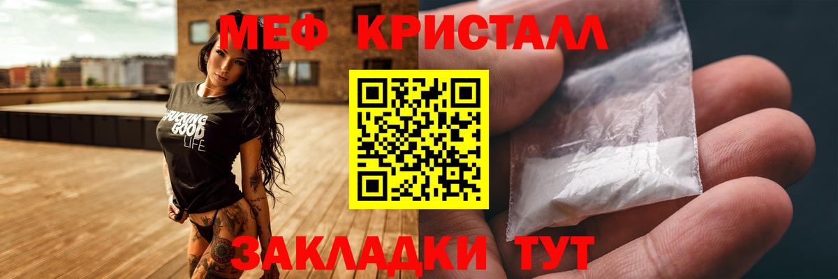 Меф мяу мяу мука Выкса