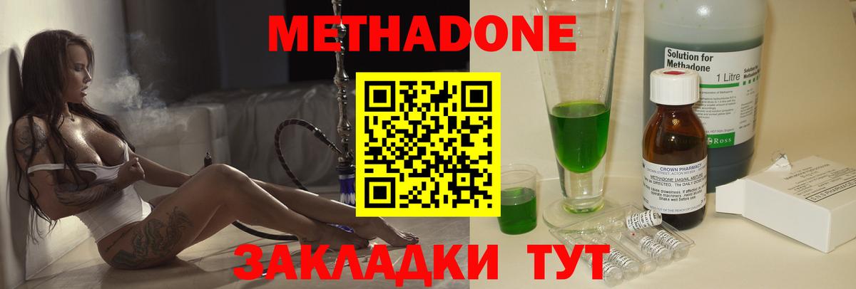Метадон кристалл  Вход с VPN  МЕТАДОН белоснежный  Выкса 