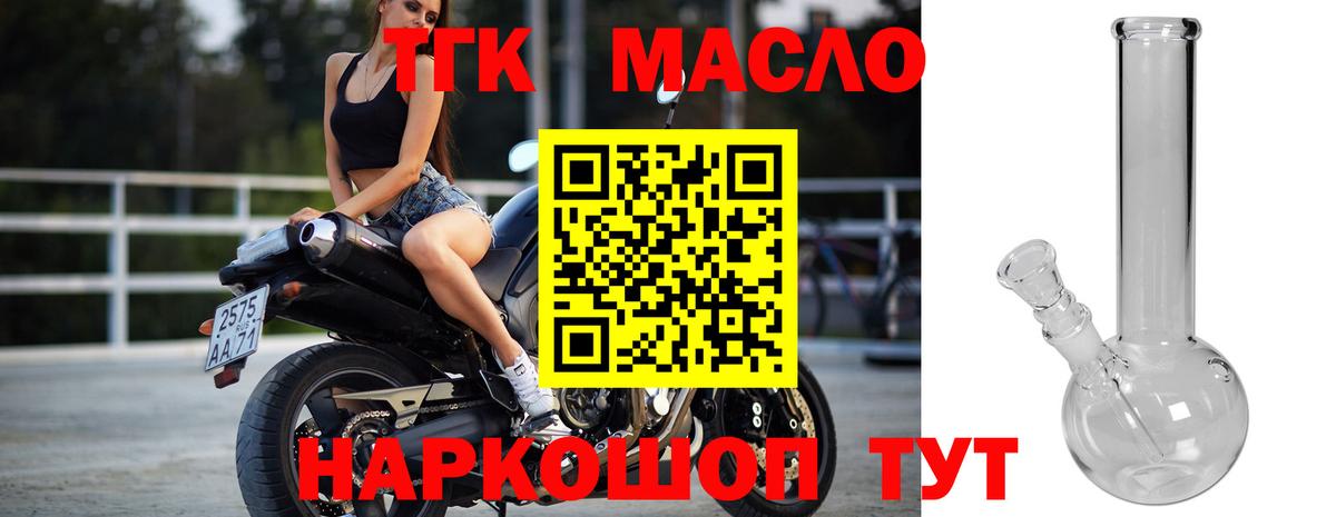 ТГК гашишное масло  Дистиллят ТГК THC oil  Вход с VPN  продажа наркотиков  Выкса 