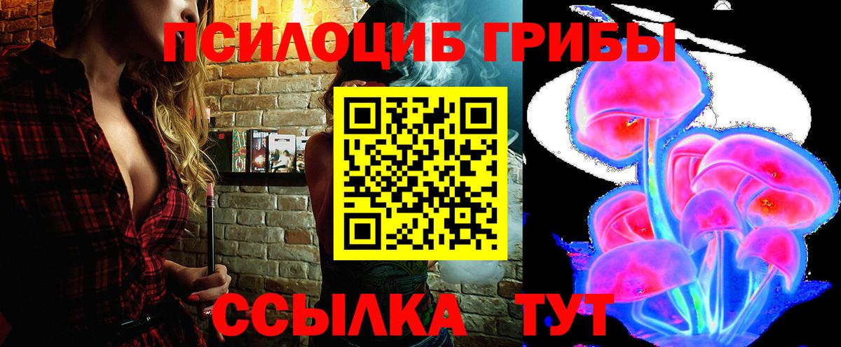 Выкса  Псилоцибиновые грибы ЛСД  Вход с VPN  Псилоцибиновые грибы Magic Shrooms 